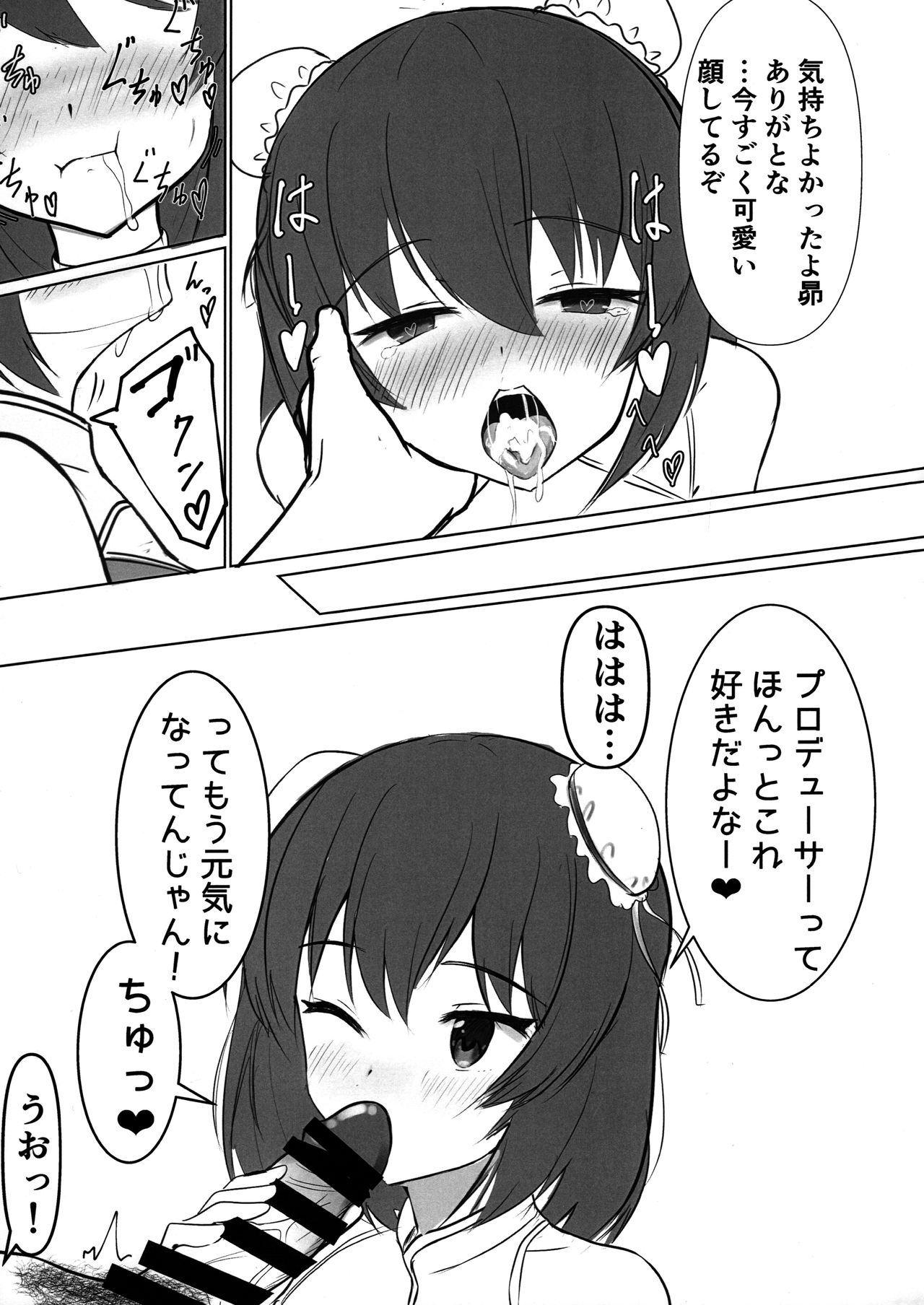 Subaru no kawaii Okuchi - Page 12