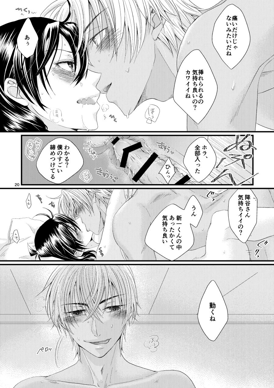 Michimichite Hana - Page 19