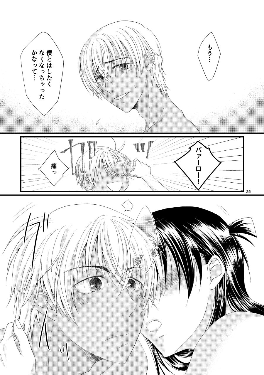 Michimichite Hana - Page 24