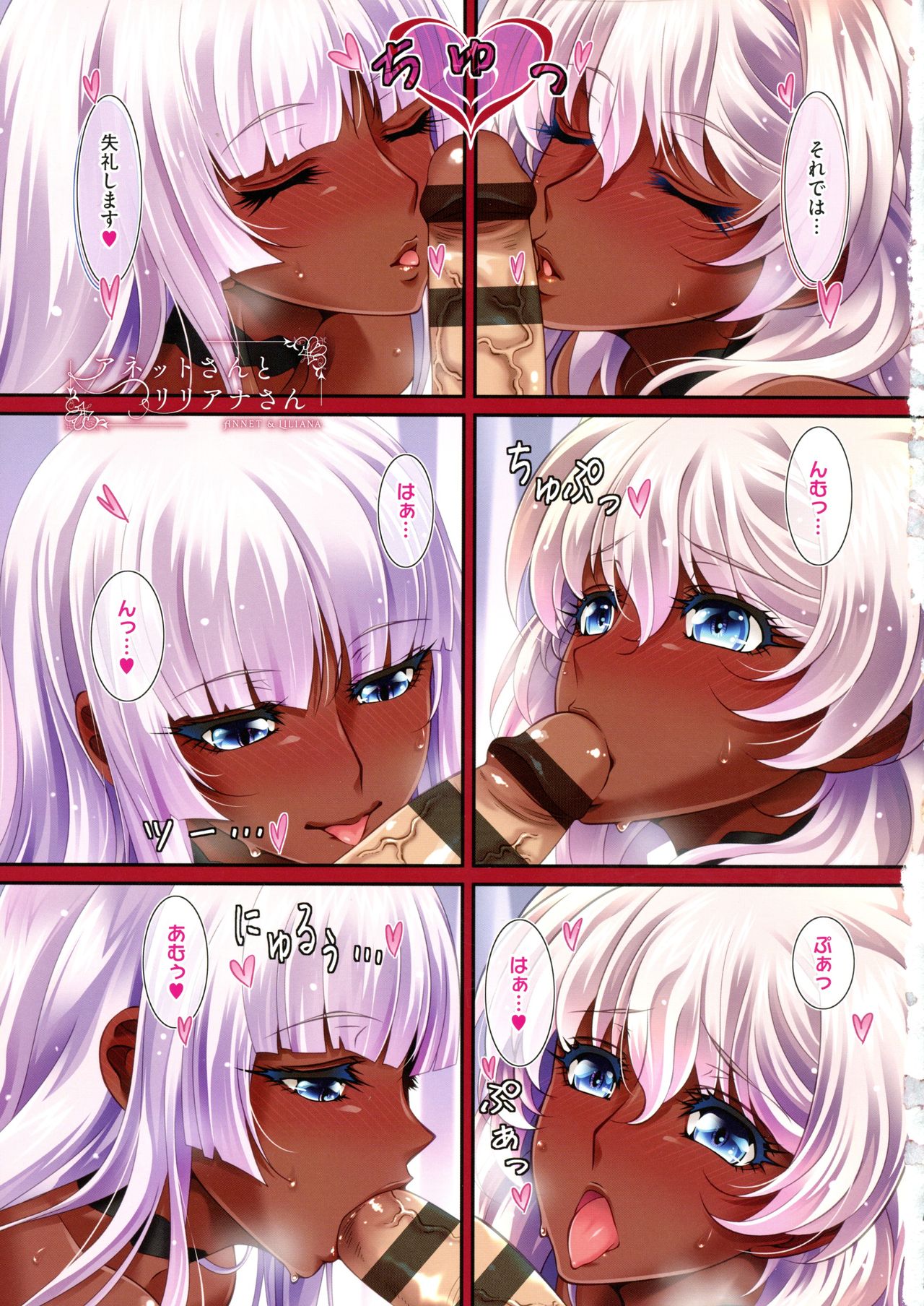 ANNET & LILIANA First Edition - Page 9