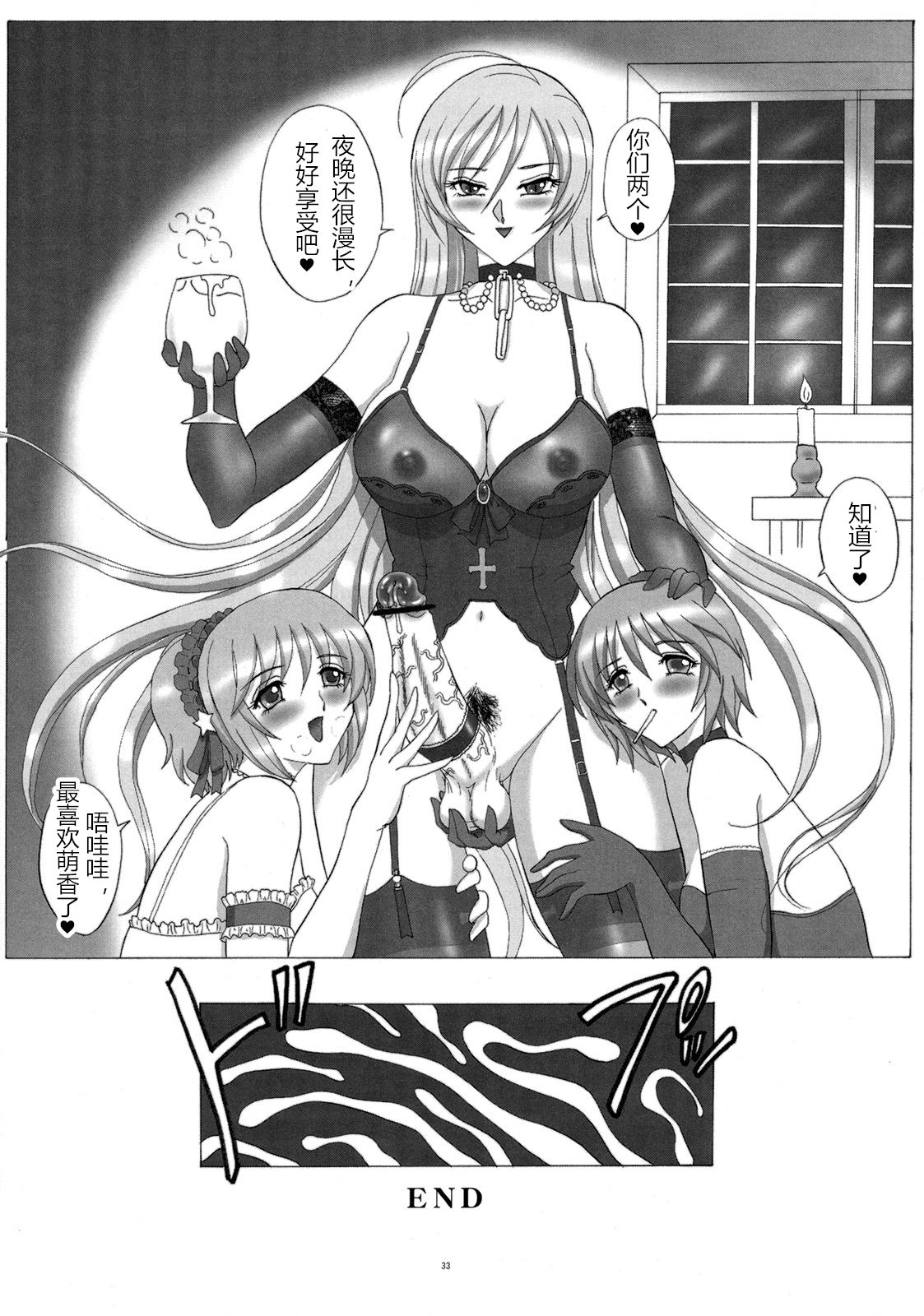 FUTANARI to VAMPIRE - Page 30