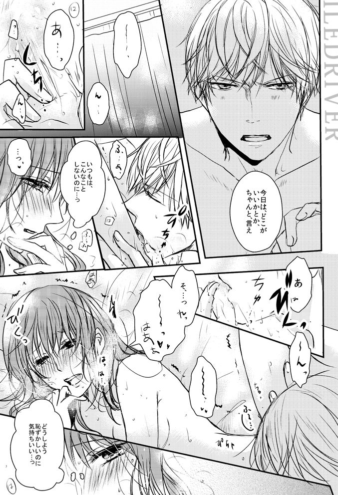 Hana to Libido - Page 19