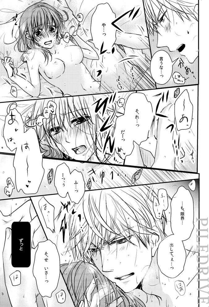 Hana to Libido - Page 25