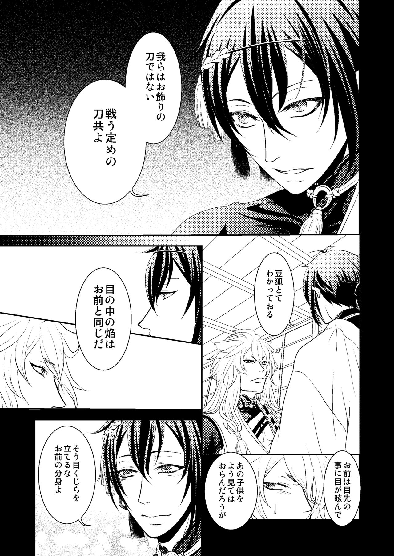 Konkon - Page 9
