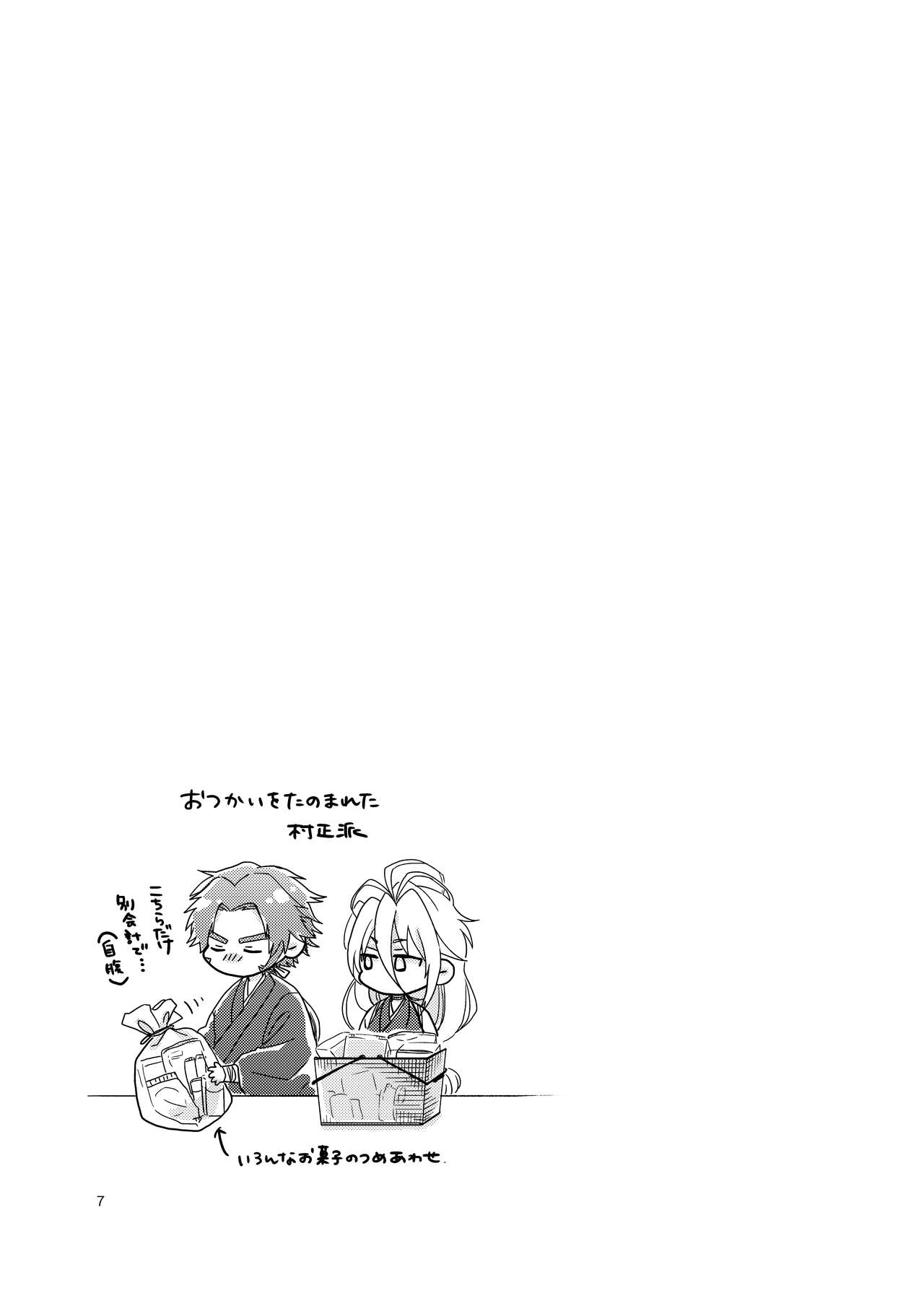 Preview page 6