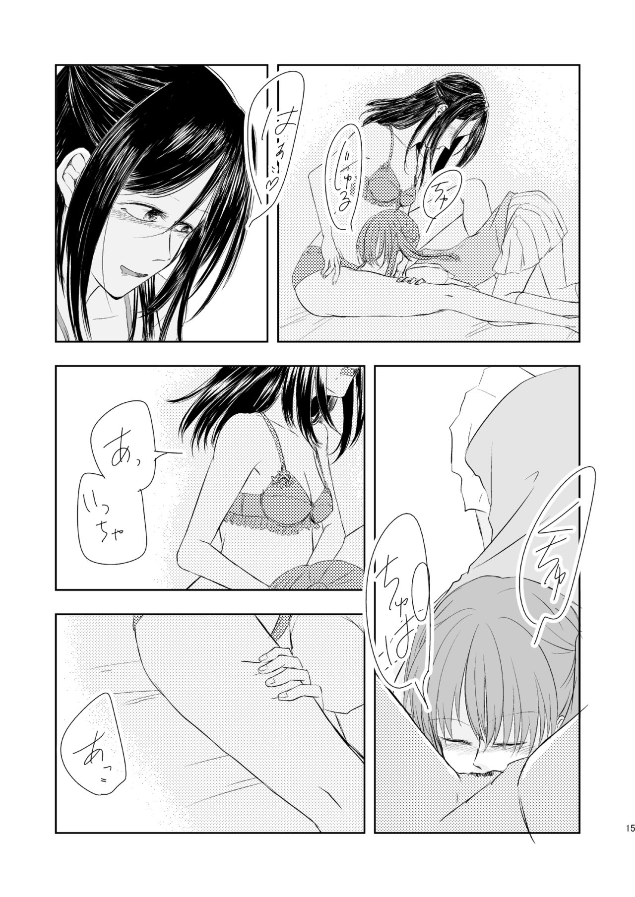 Anata no Sore ga Suki de sa - Page 14