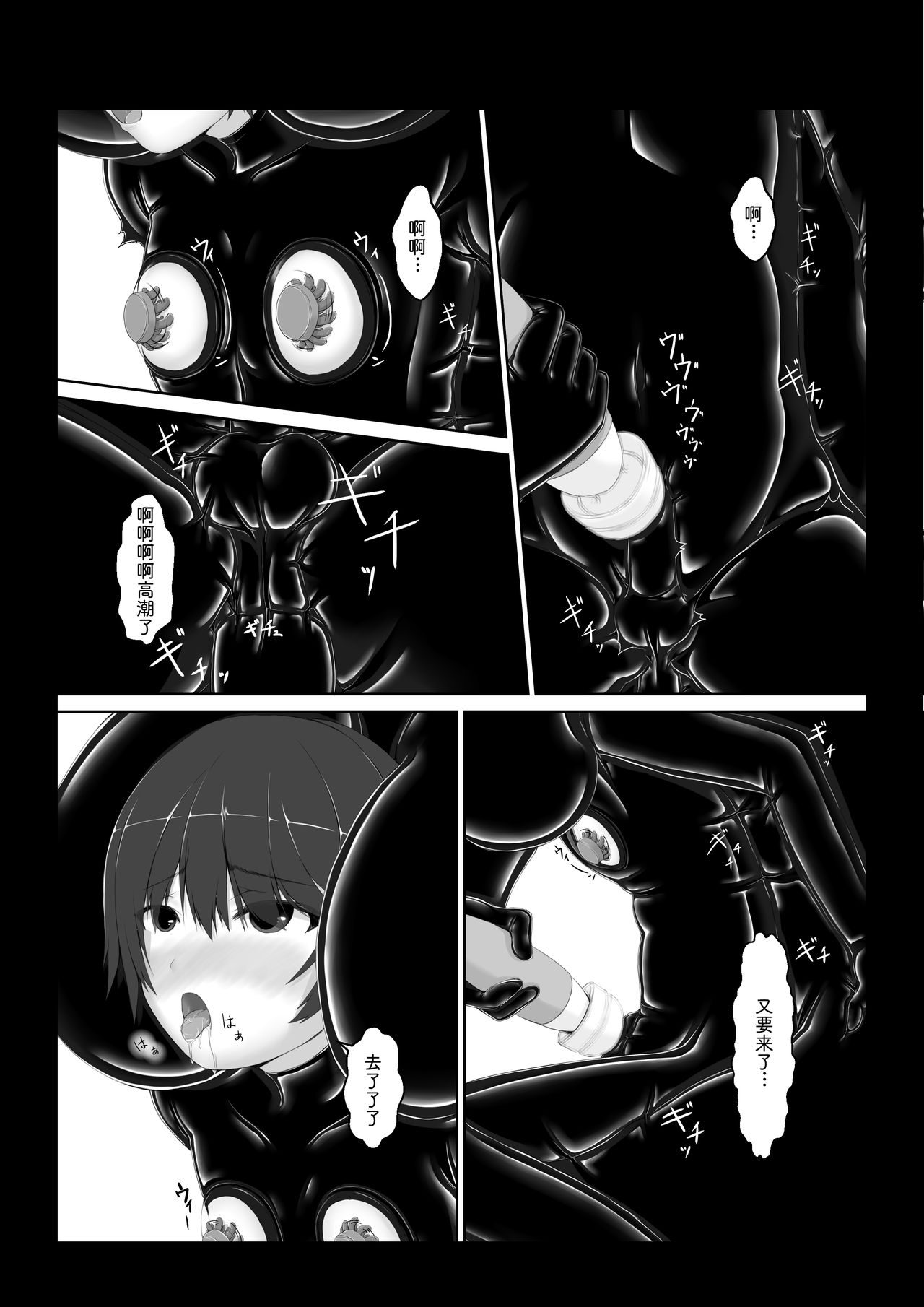 Kuroneko Choco Ice 6 - Page 14