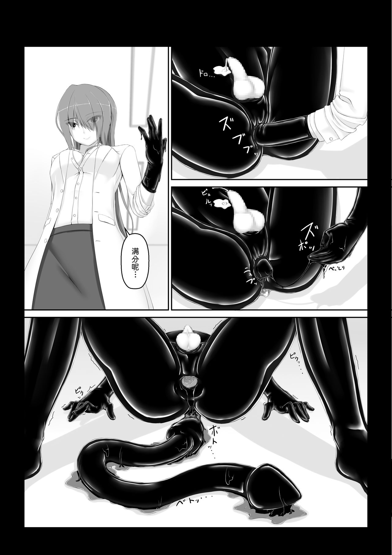 Kuroneko Choco Ice 6 - Page 17