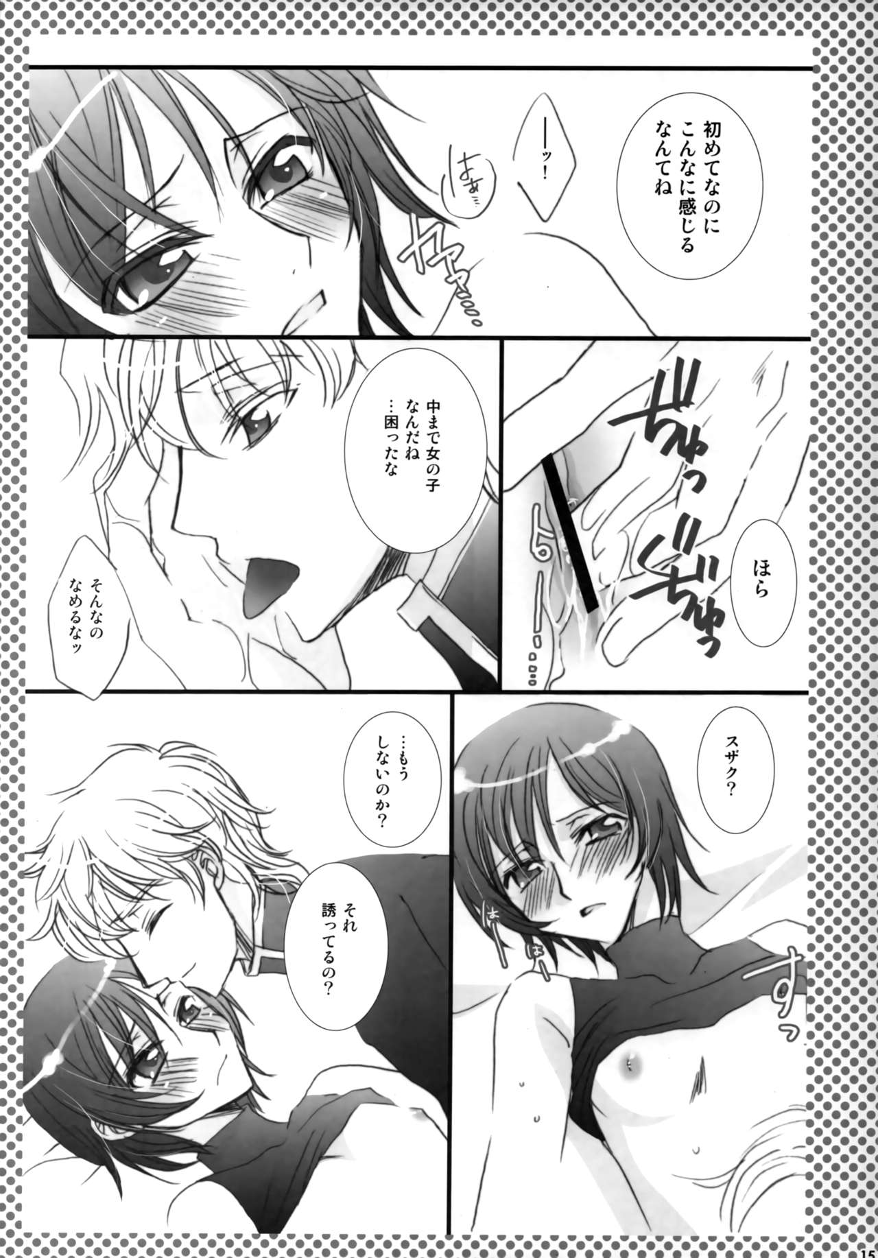 Melancholic Girl - Page 15