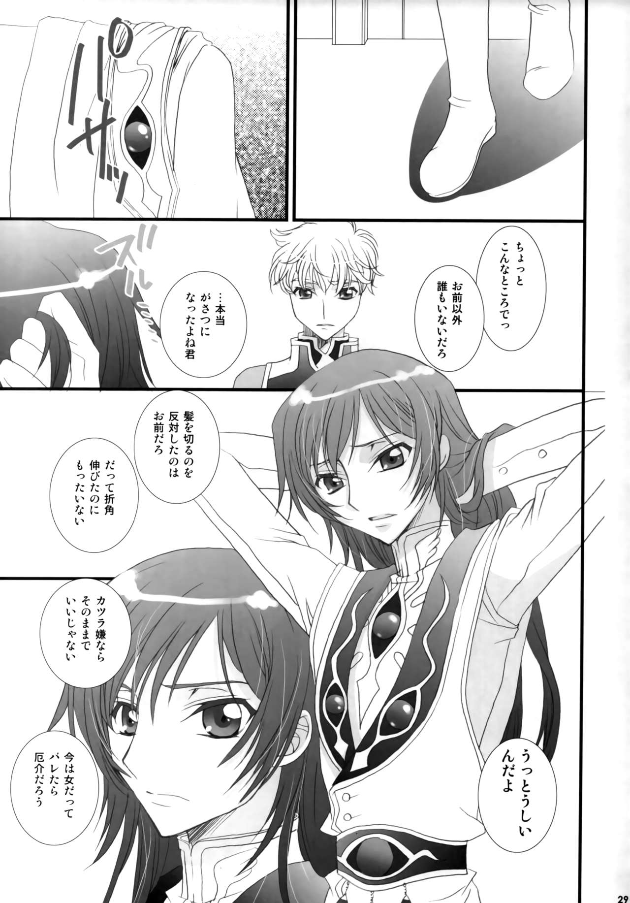 Melancholic Girl - Page 29