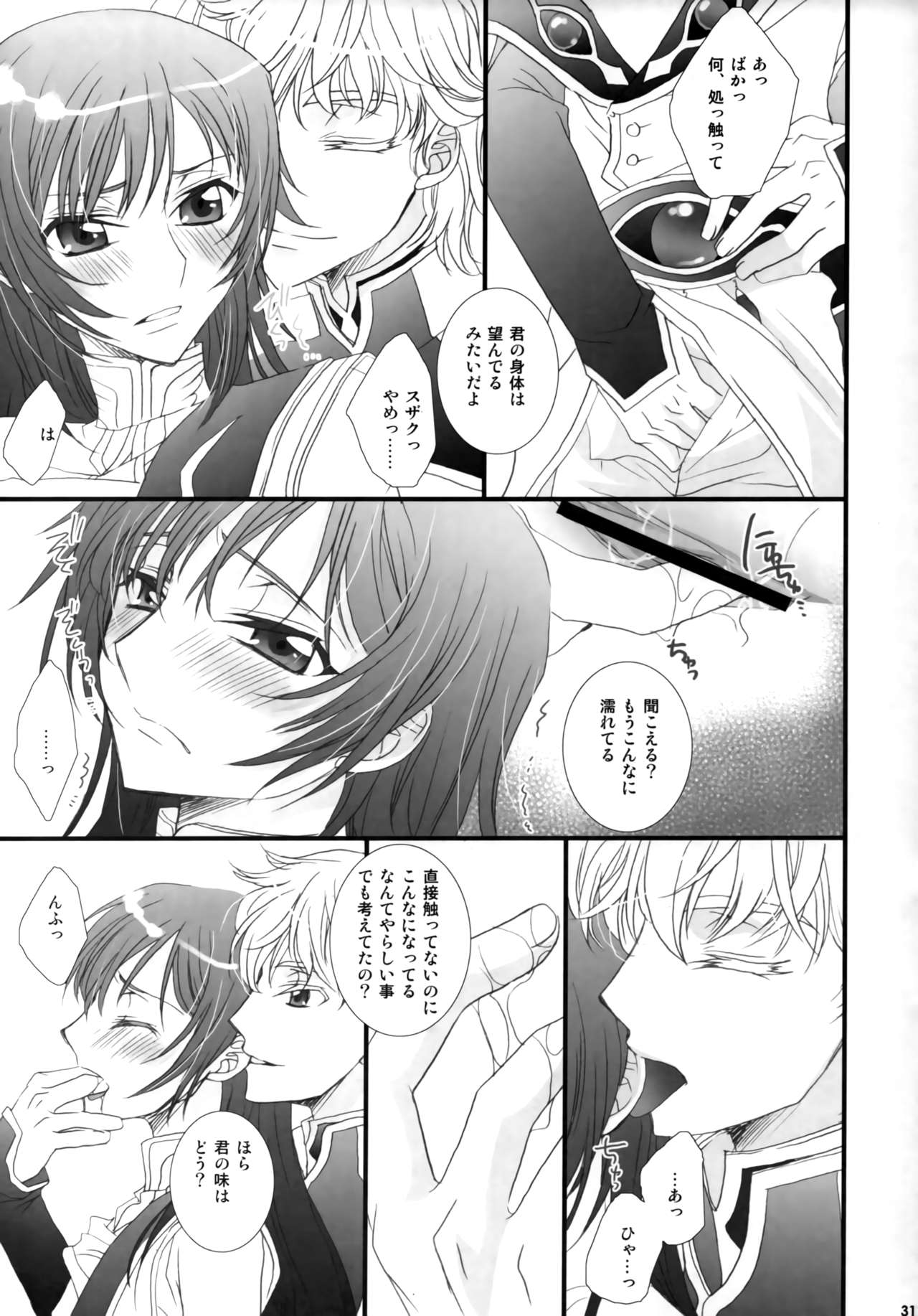 Melancholic Girl - Page 31