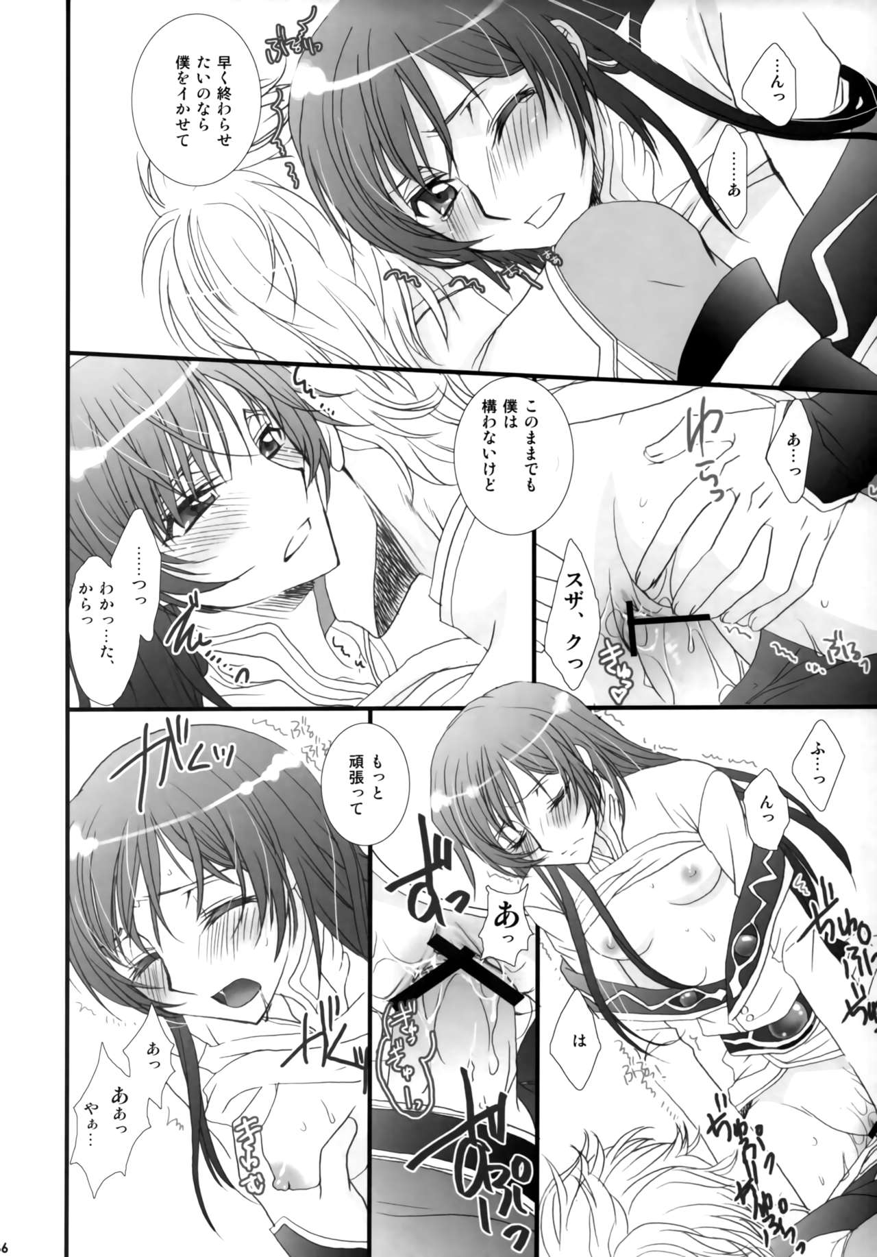 Melancholic Girl - Page 36