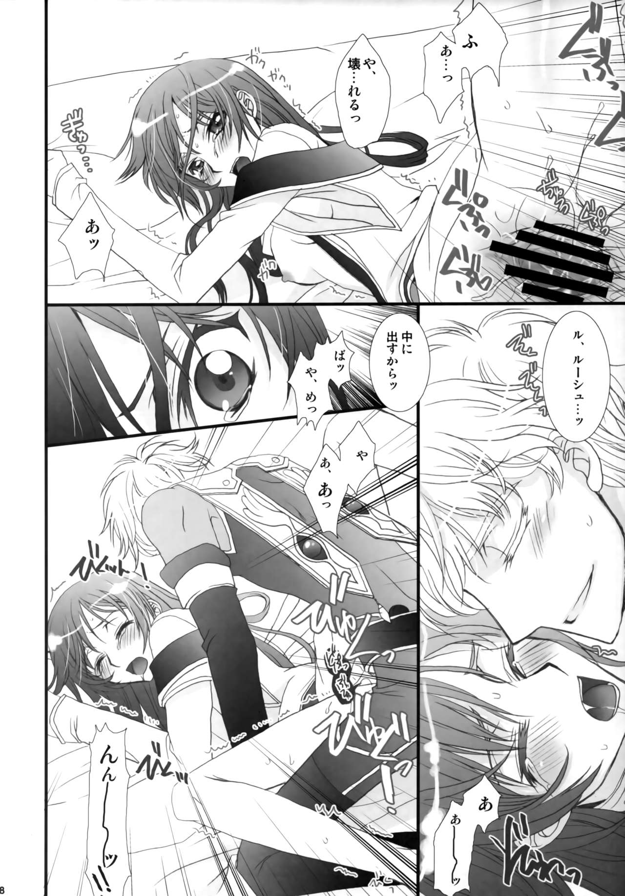 Melancholic Girl - Page 38