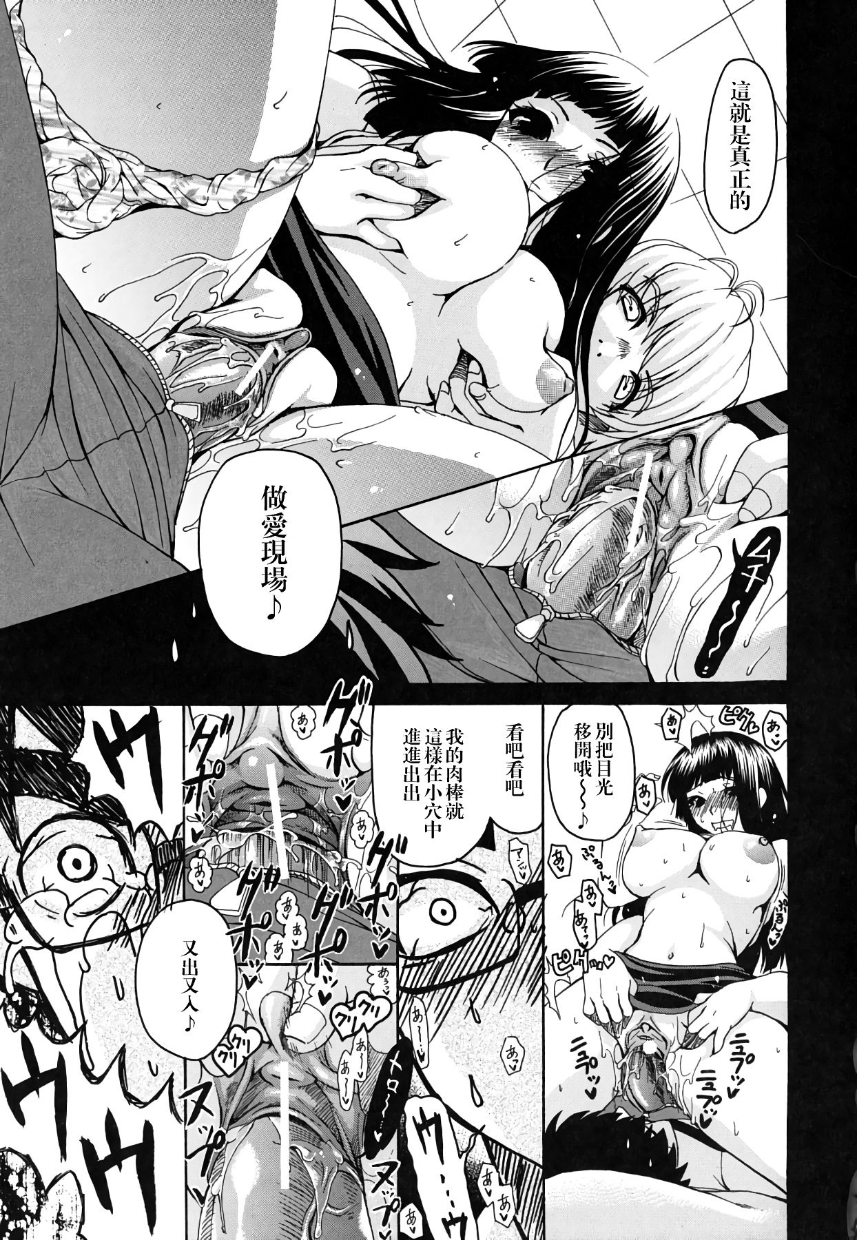 Kanojo no Chichi wa Boku no Mono - Page 167