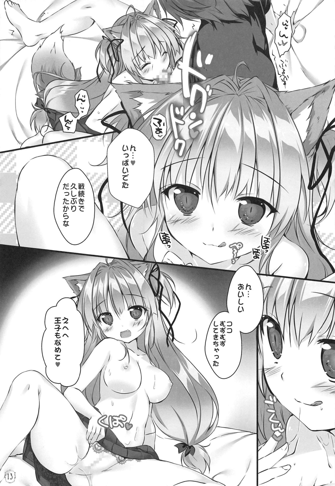 Kyuubi-chan wa Gaman Dekinai! - Page 12