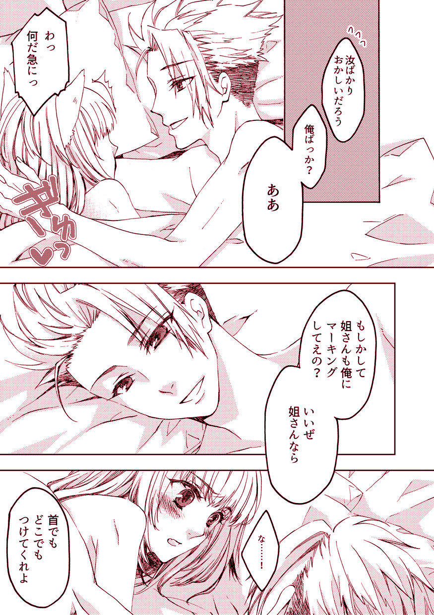Pillow talk - Page 11