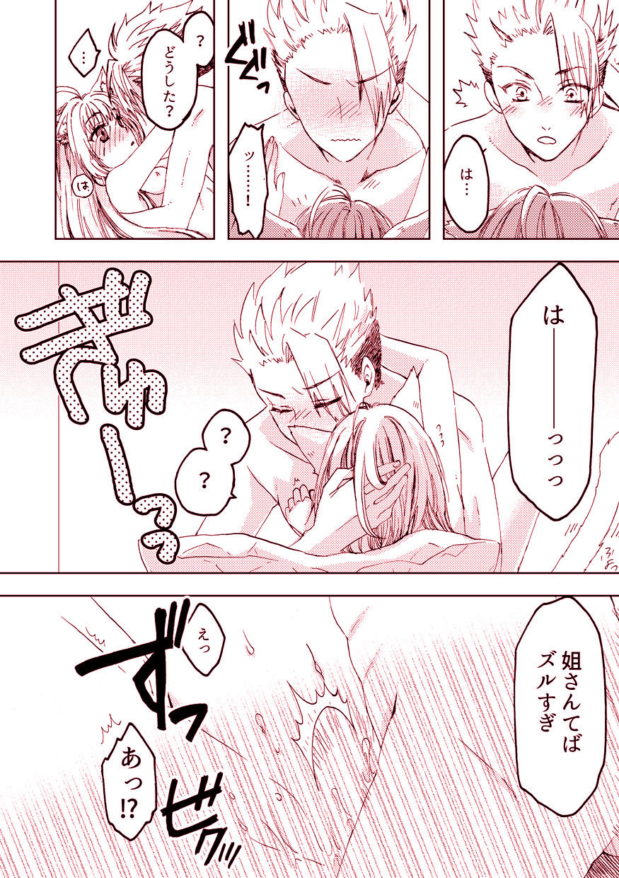 Pillow talk - Page 20