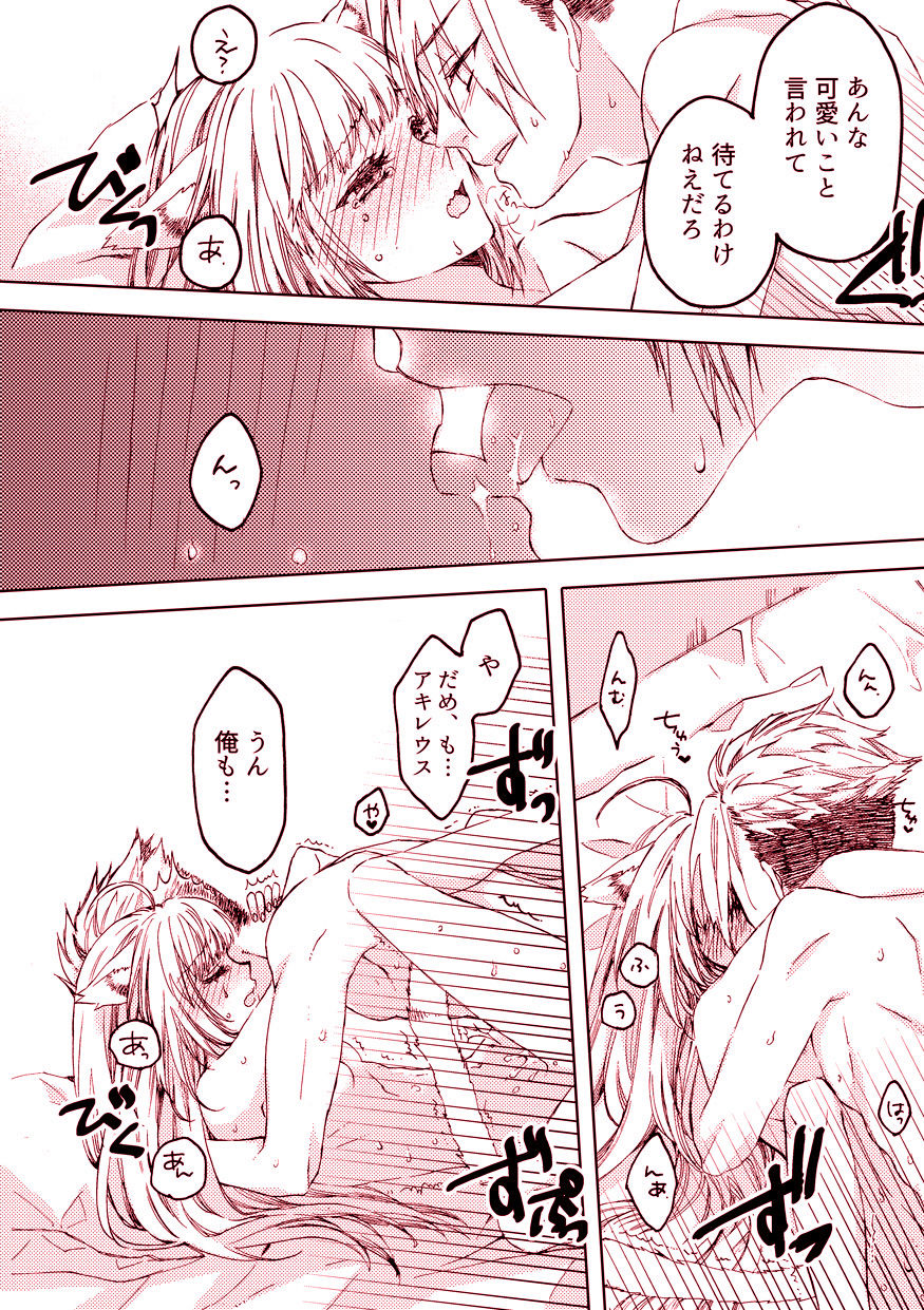 Pillow talk - Page 22