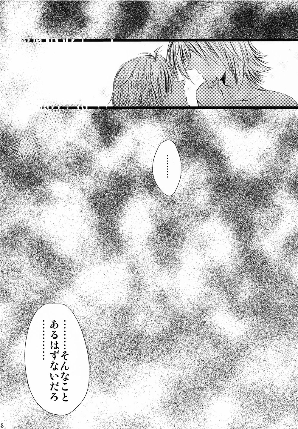 Koukai Choukyou HERO - Page 18