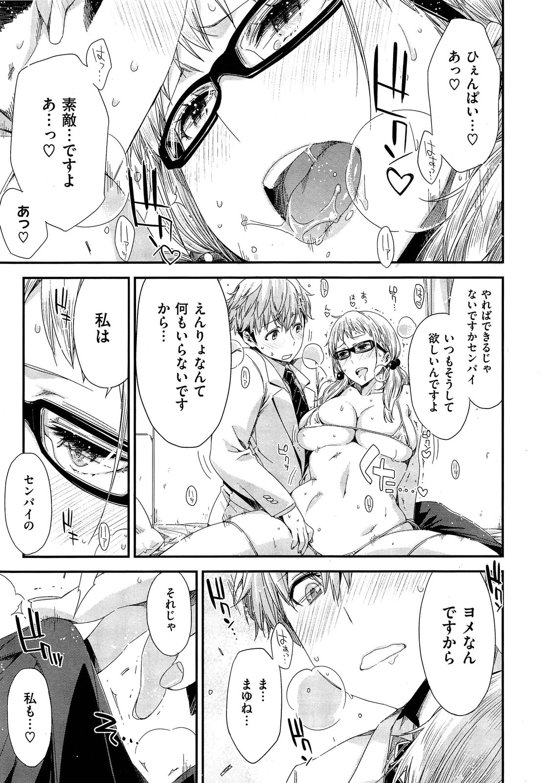 Senpai! Ch.1-2 - Page 35