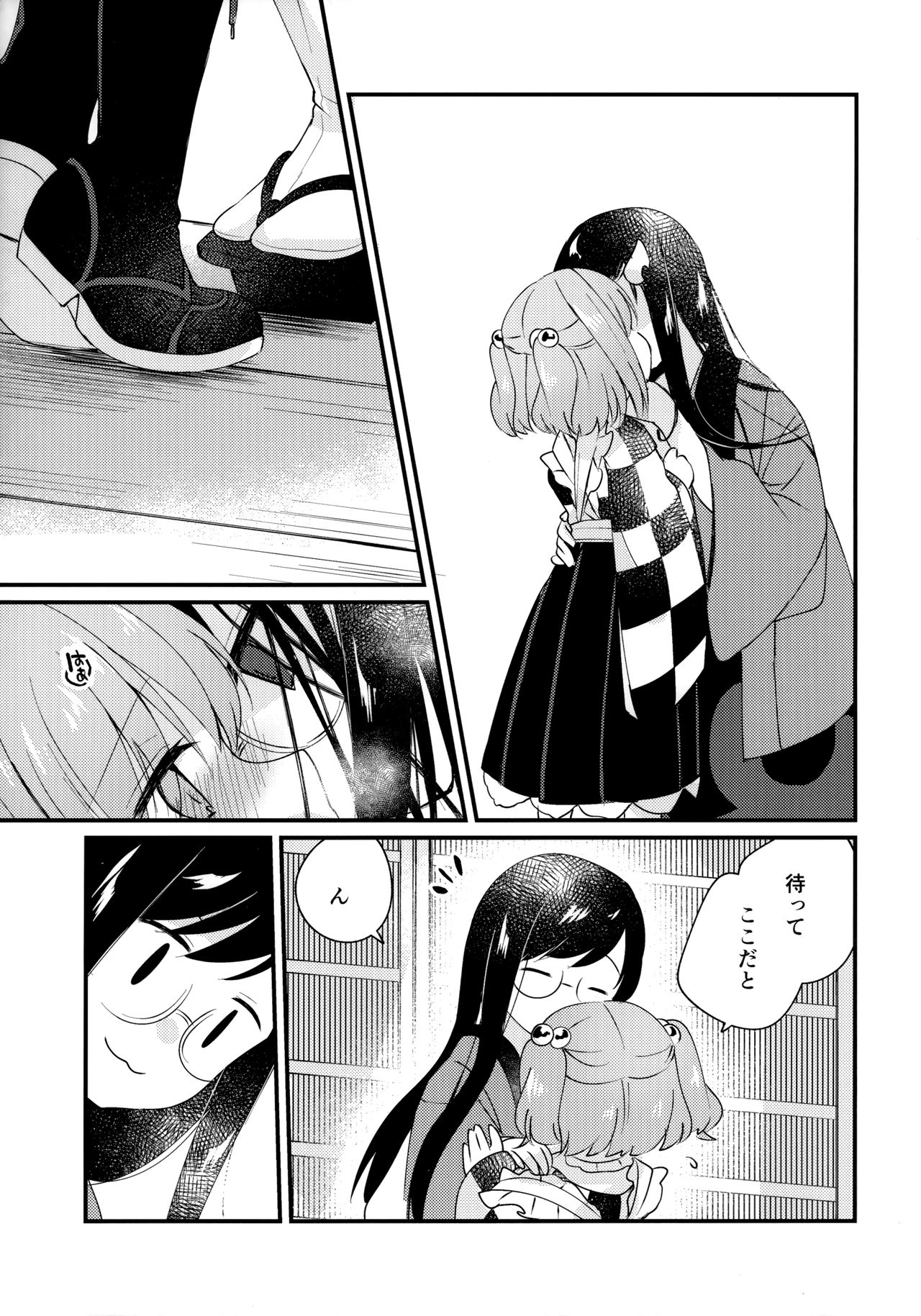 Mitsugetsu Dolce - Page 9