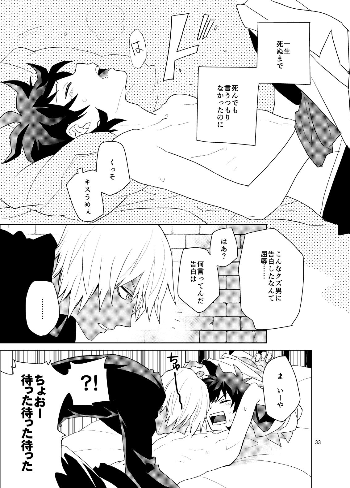 Shinkoku na Error ga Hasseishimashita. - Page 32