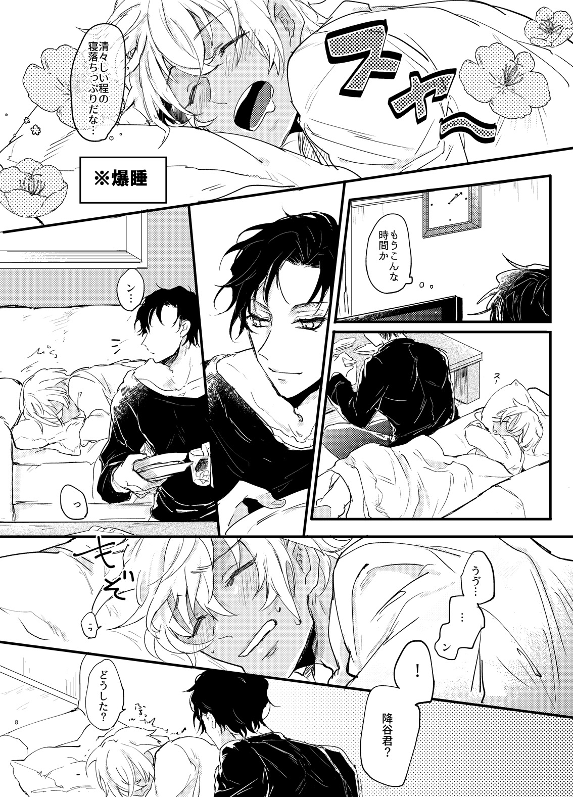 Preview page 7