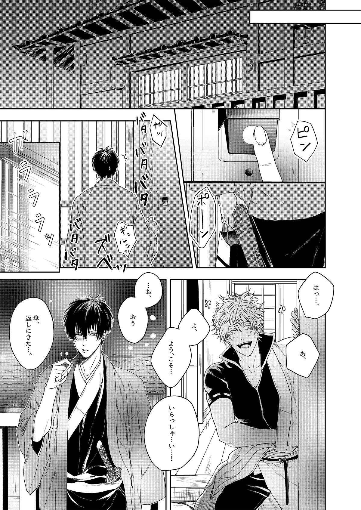 Riyuu no Nai Bokutachi wa - Page 18