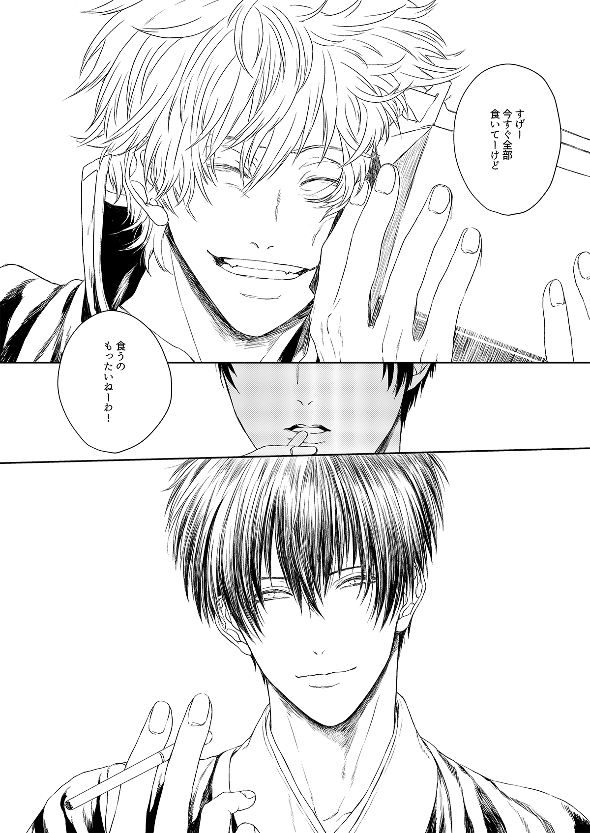 Riyuu no Nai Bokutachi wa - Page 23