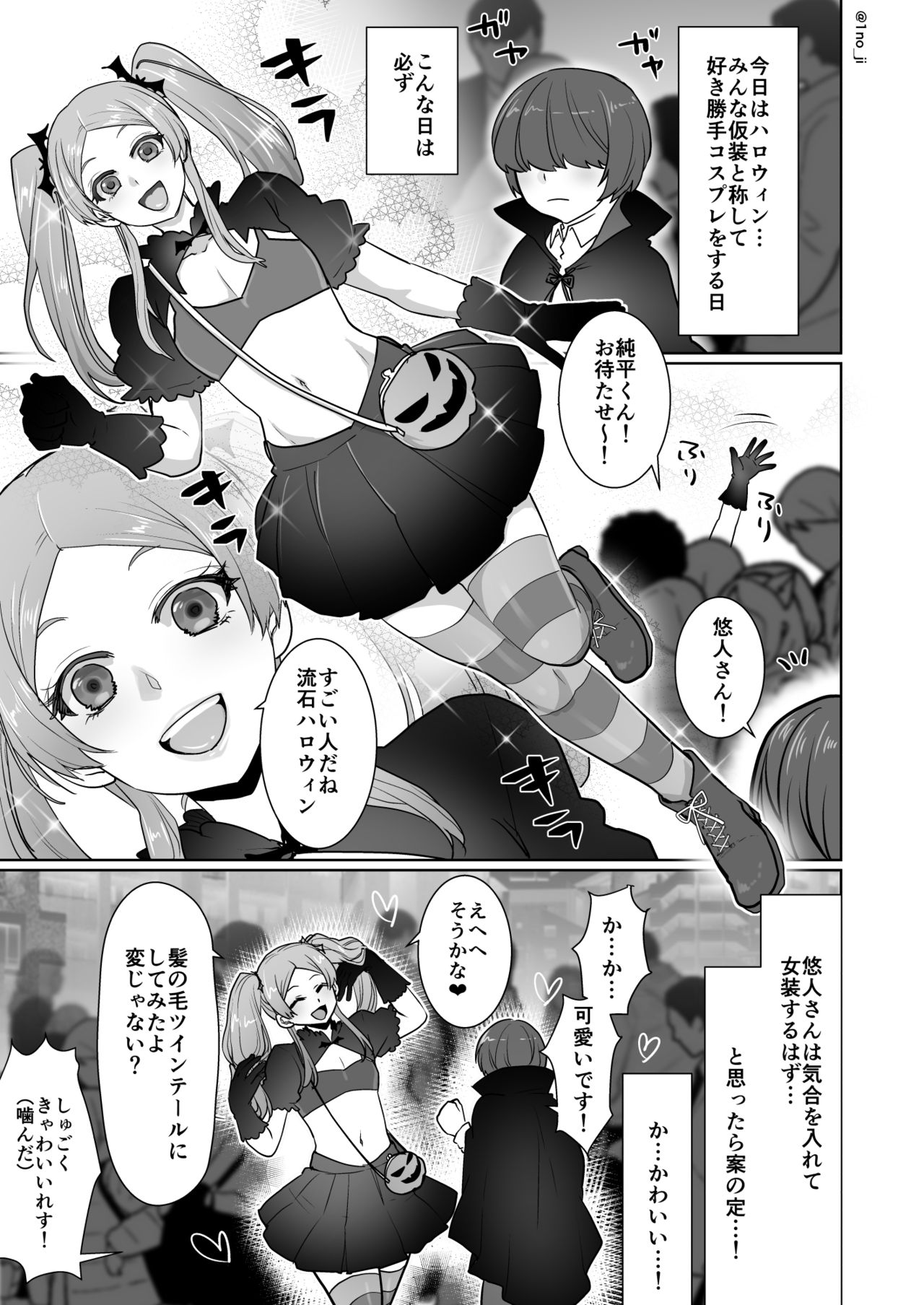 Himemiya senpai series - Page 120
