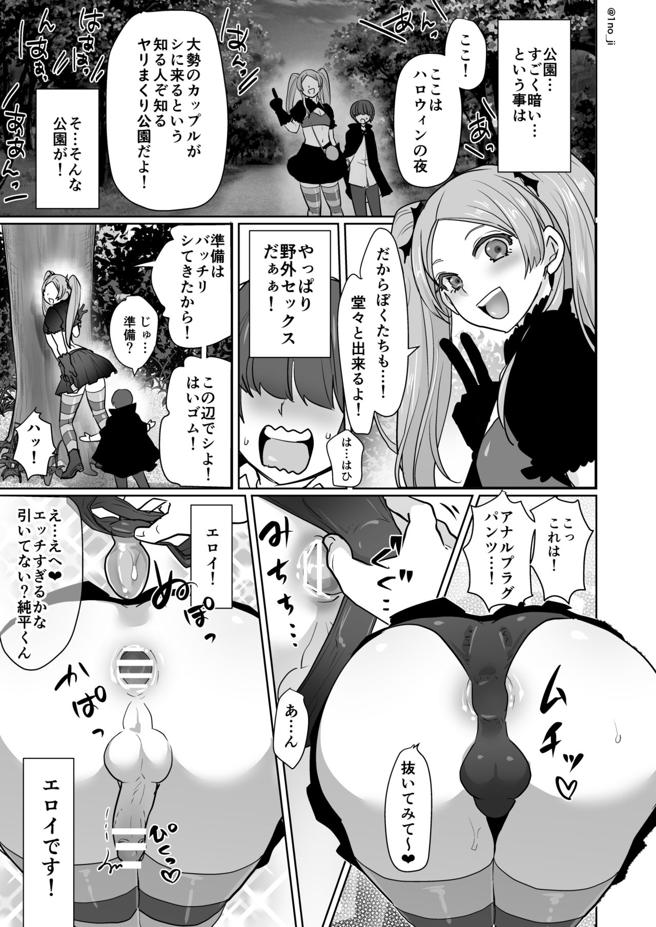 Himemiya senpai series - Page 122