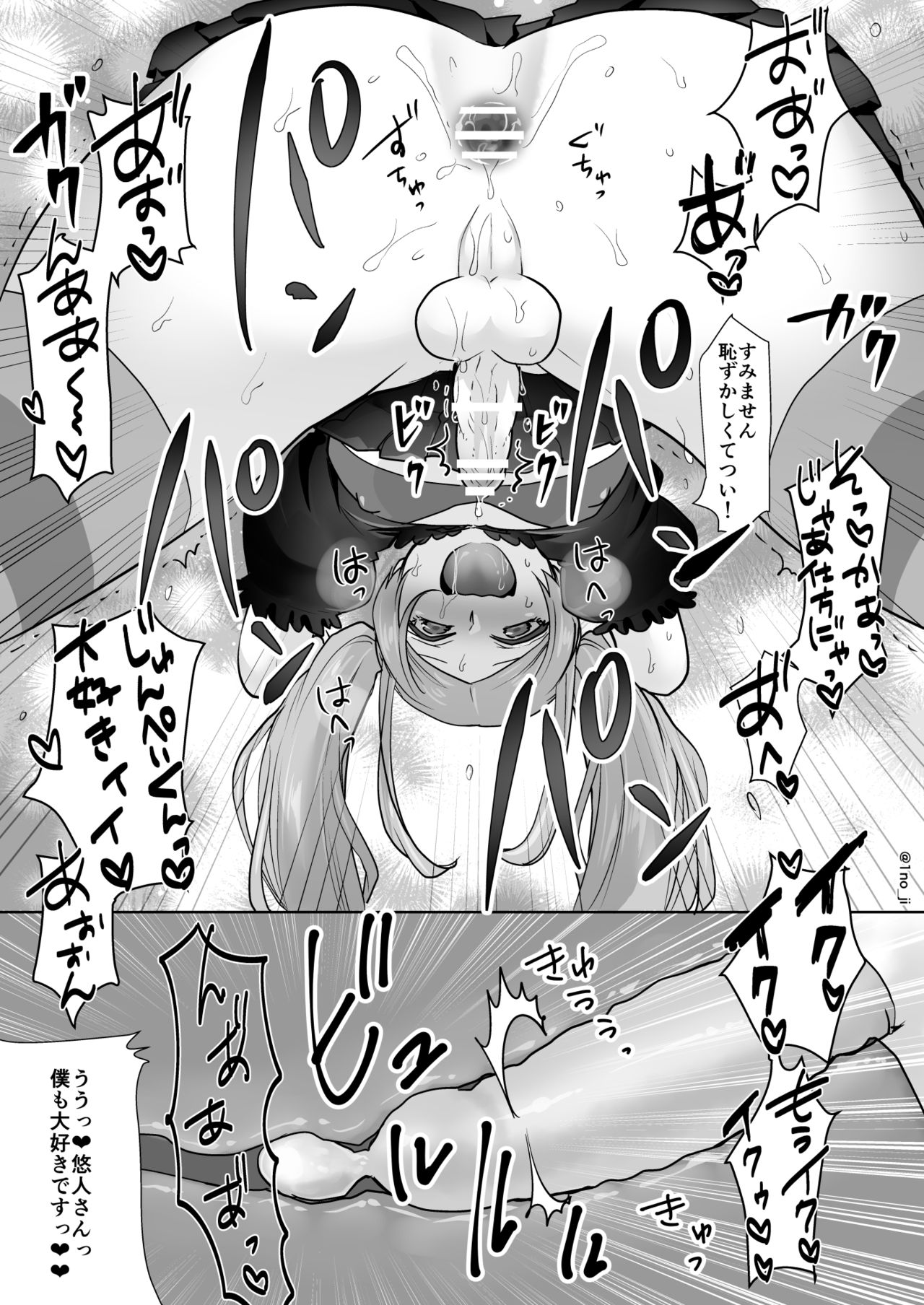 Himemiya senpai series - Page 124