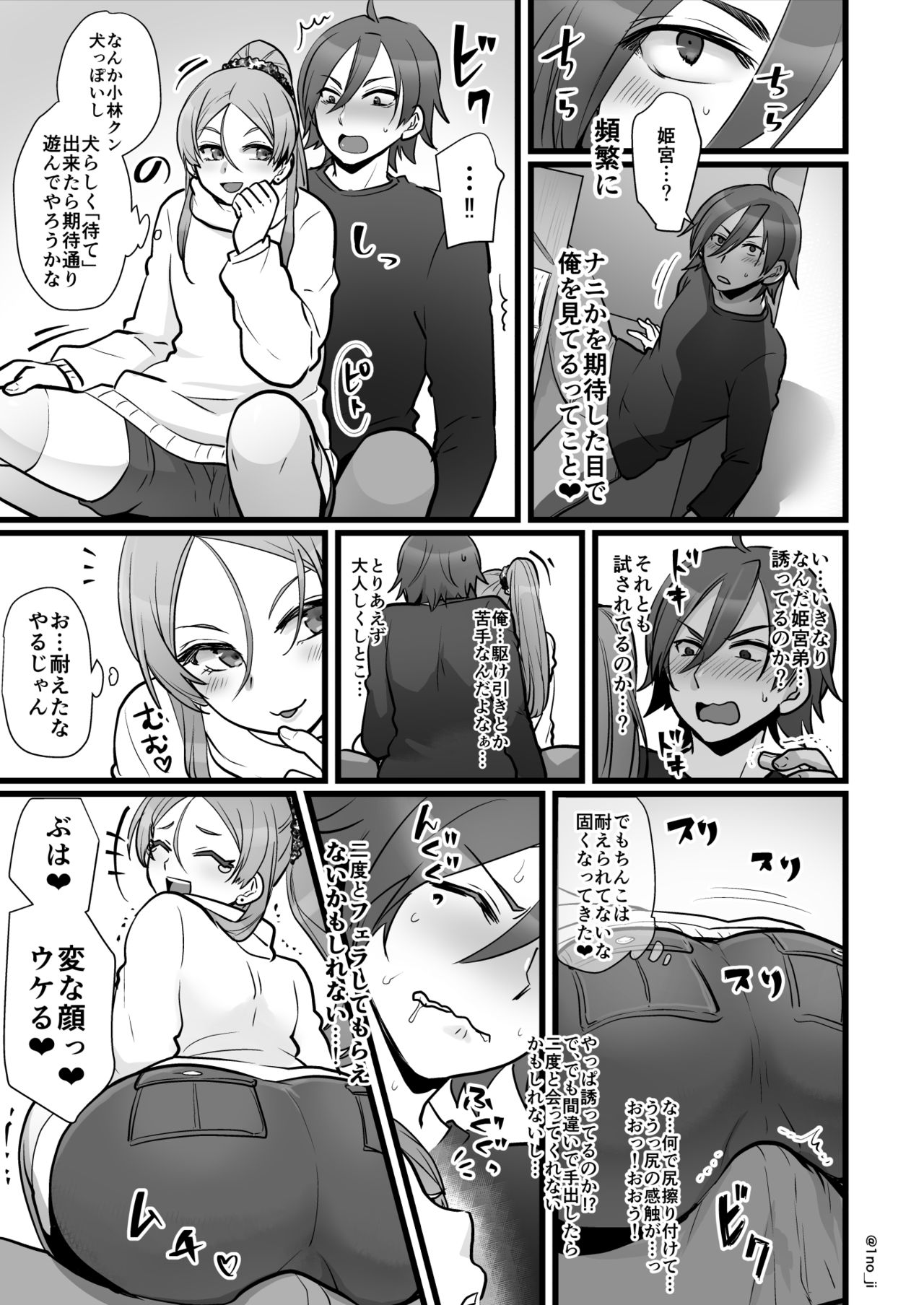 Himemiya senpai series - Page 155