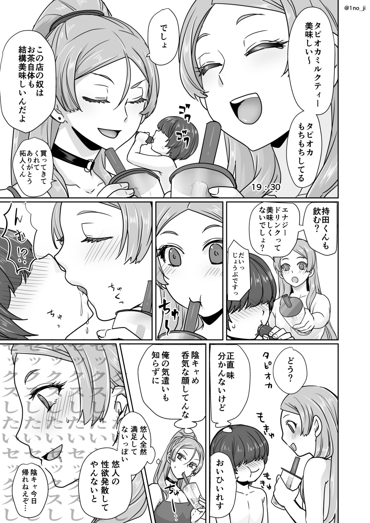 Himemiya senpai series - Page 43