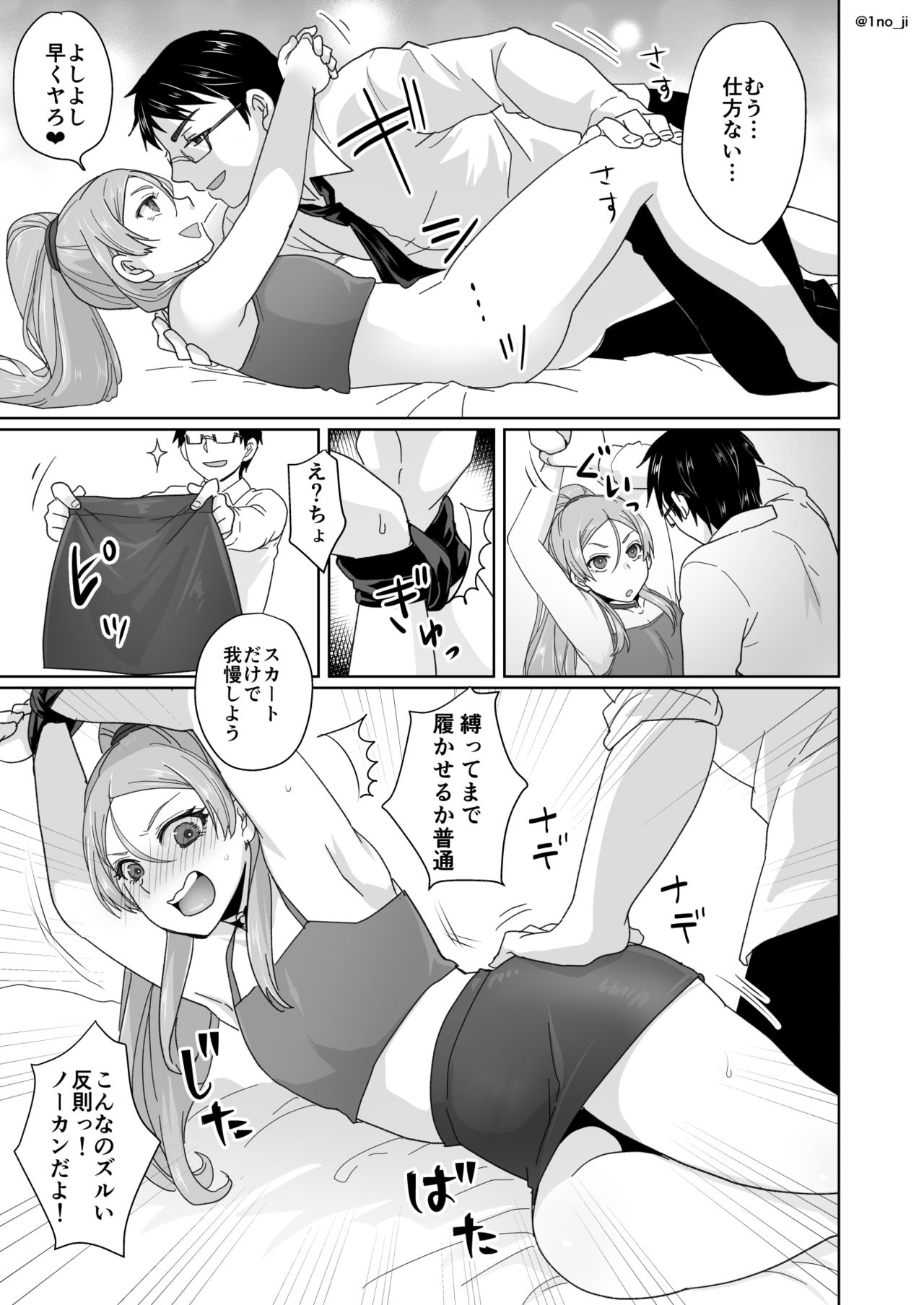 Himemiya senpai series - Page 59