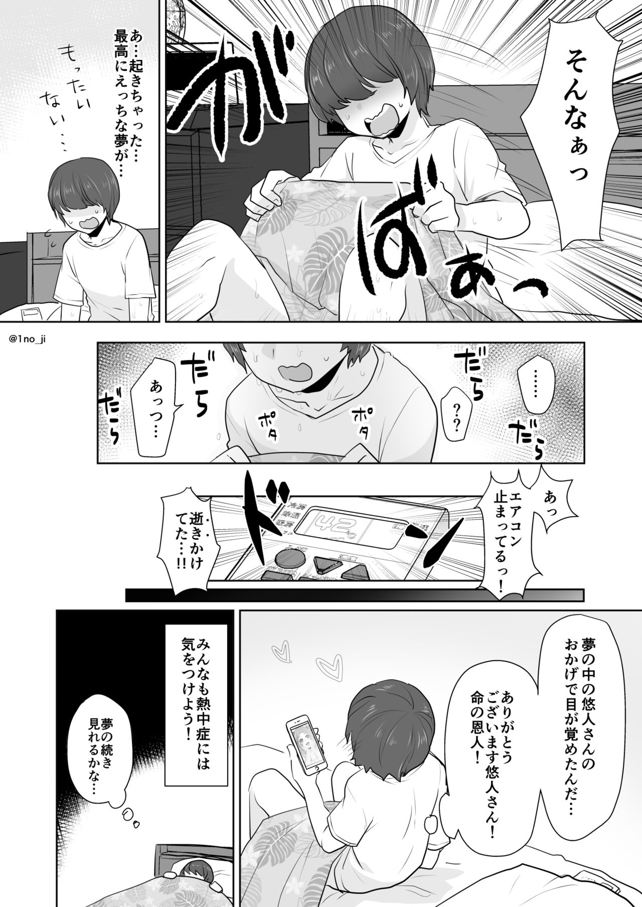 Himemiya senpai series - Page 82