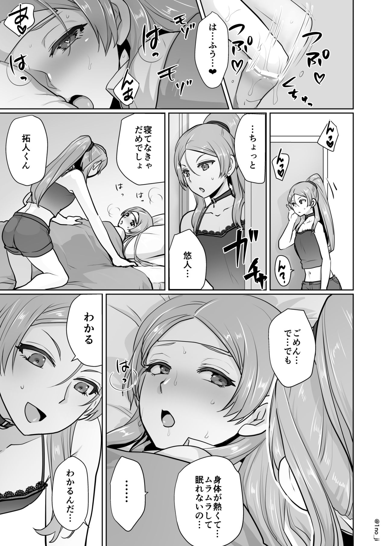 Himemiya senpai series - Page 91