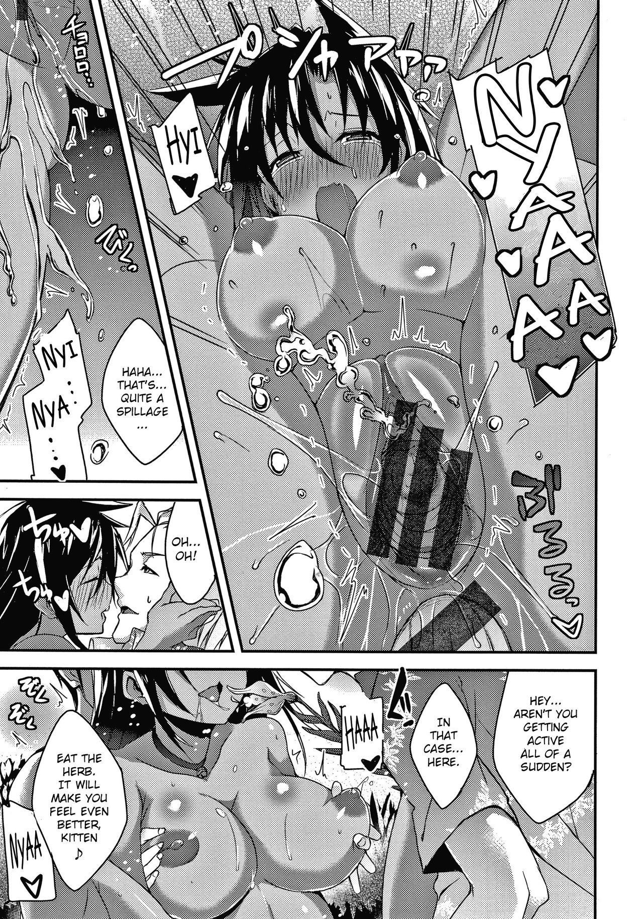 Nangoku Passion - Page 9