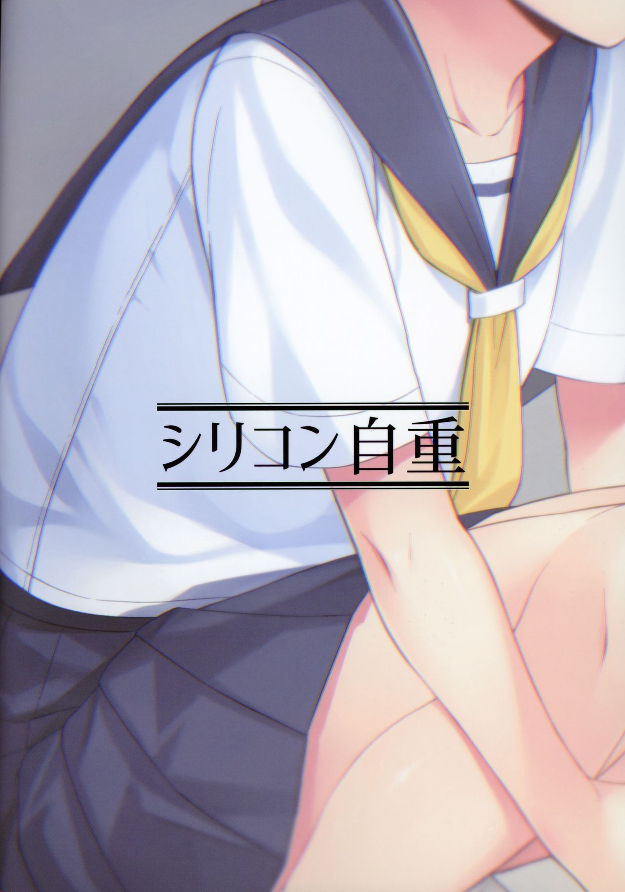 Hokenshitsu nite Seitsuu Girl - Page 26