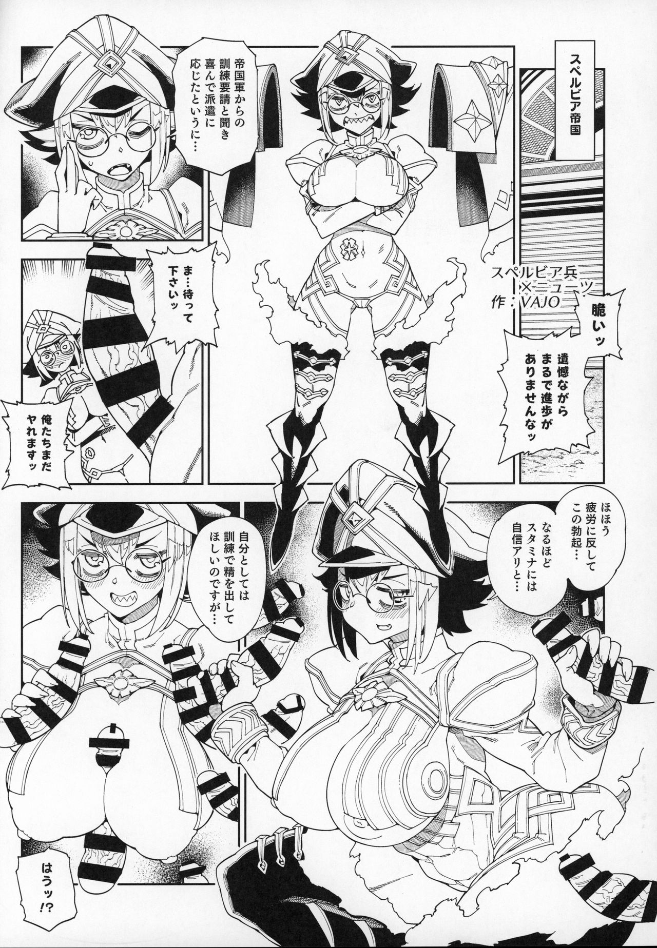 hepatica8.0 Kyoushuu no Shou - Page 20
