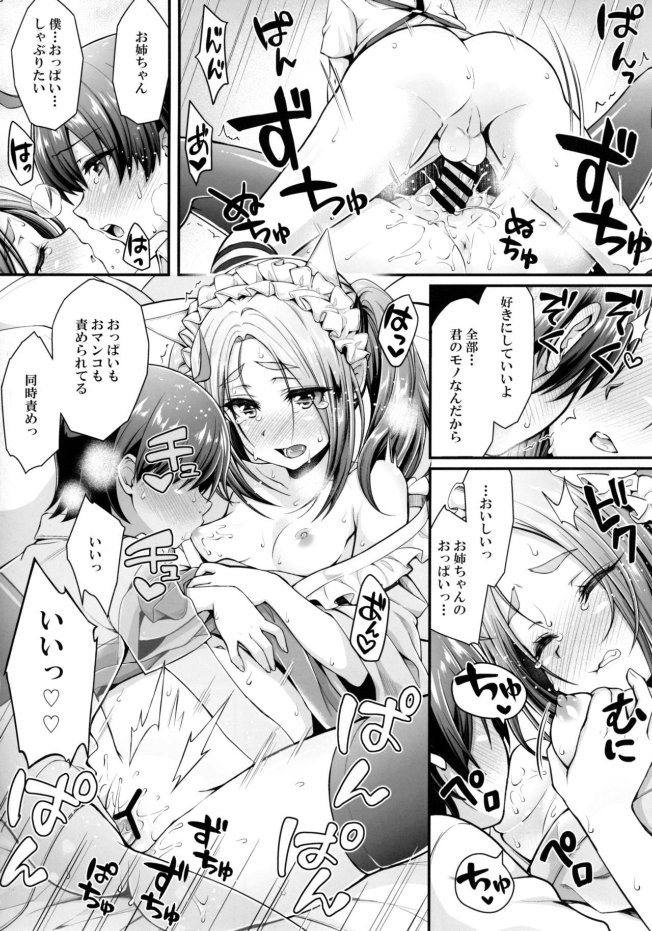 Pachimonogatari Part 14: Yotsugi Success - Page 18