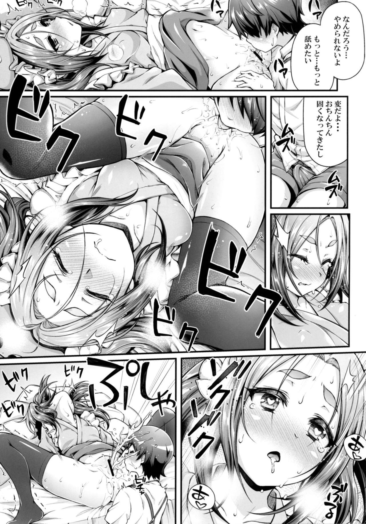 Pachimonogatari Part 14: Yotsugi Success - Page 9