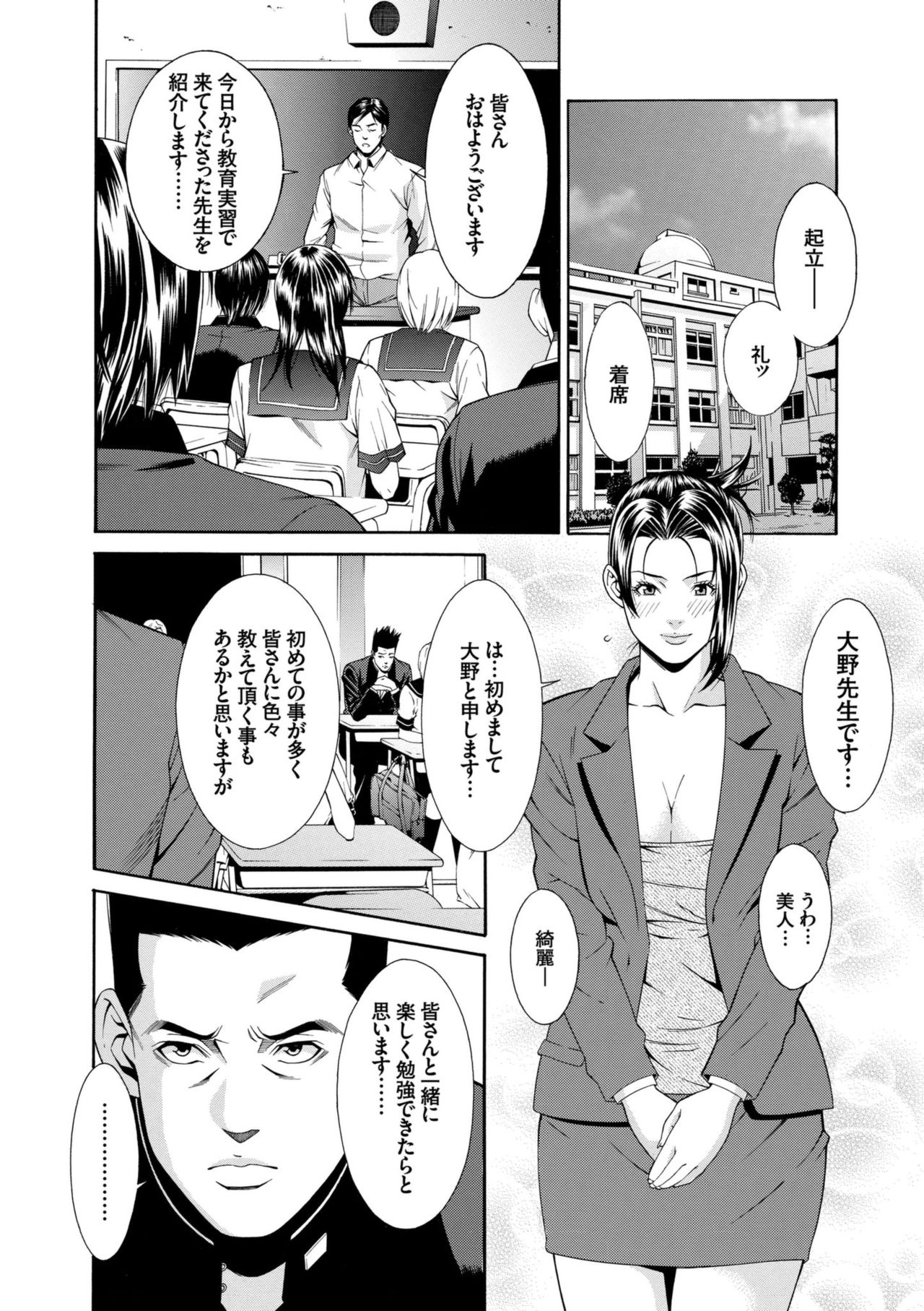 Ao no Yokubou - Page 166