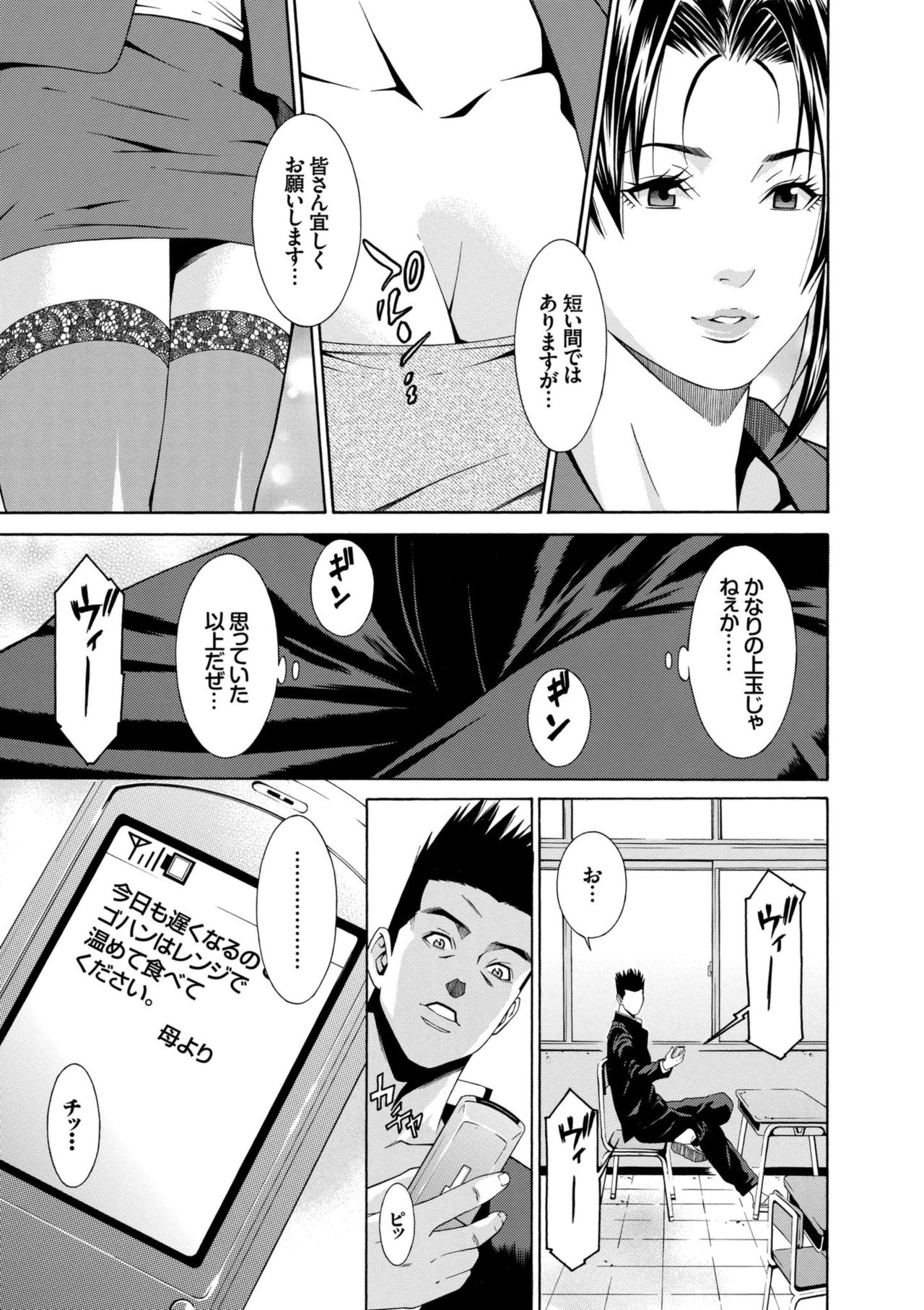 Ao no Yokubou - Page 167