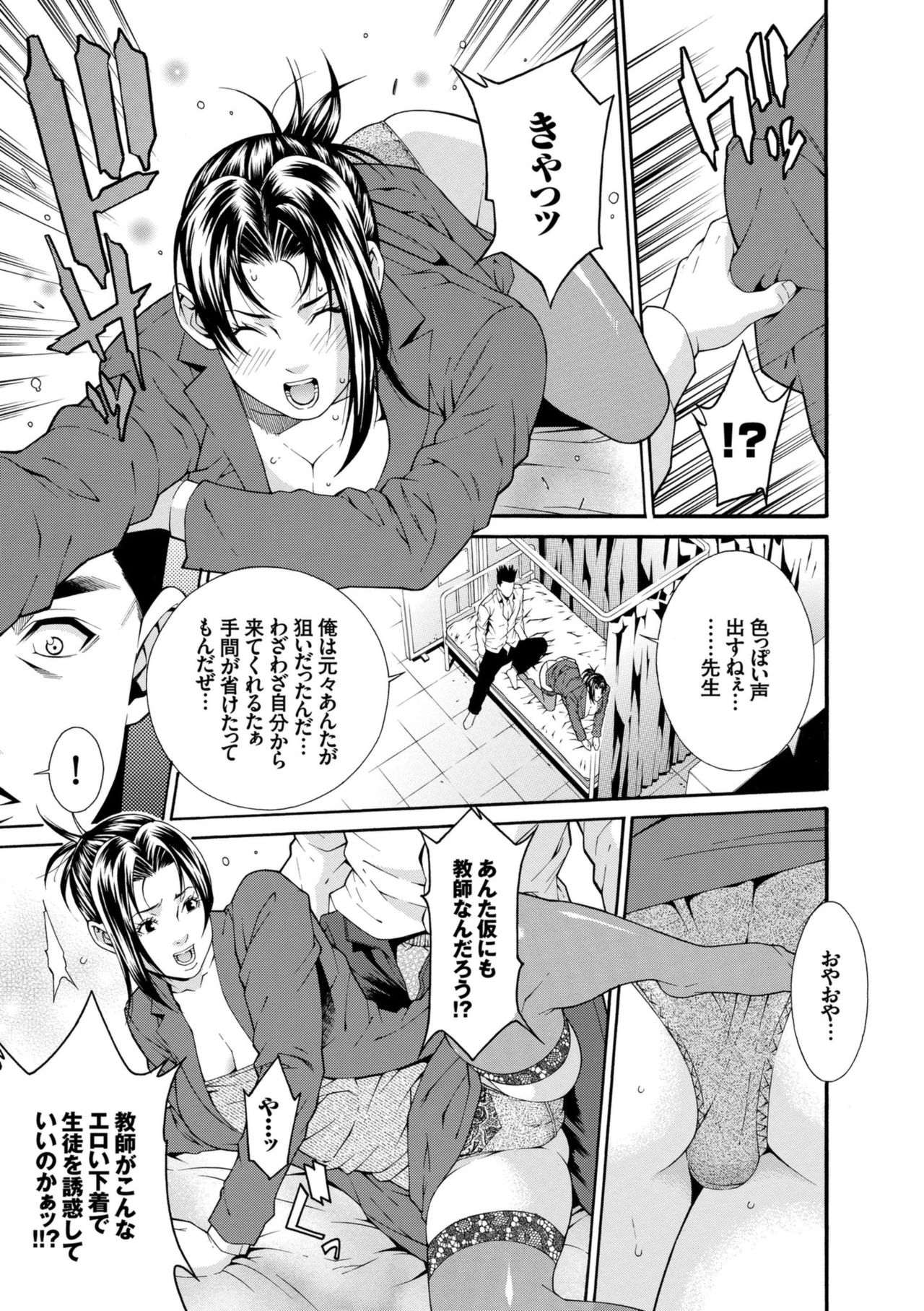 Ao no Yokubou - Page 173