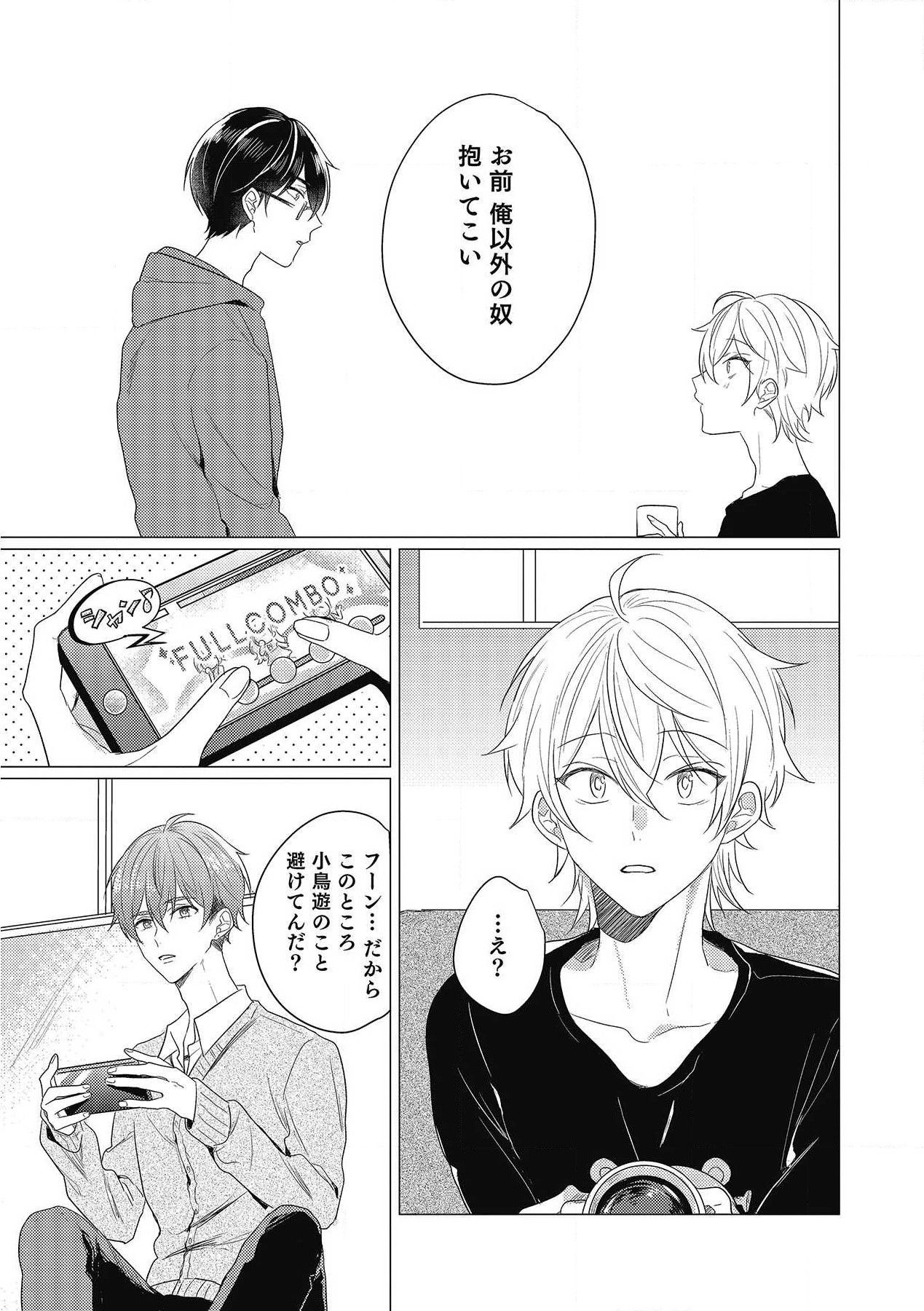 Moushinteki Cherry - Page 85