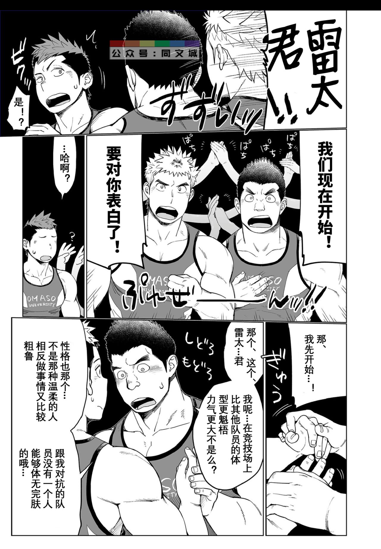 Triple Splash Escalation - Page 28
