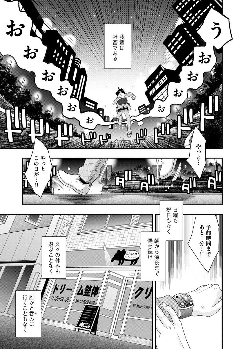 Magazine Cyberia Vol. 127 - Page 131