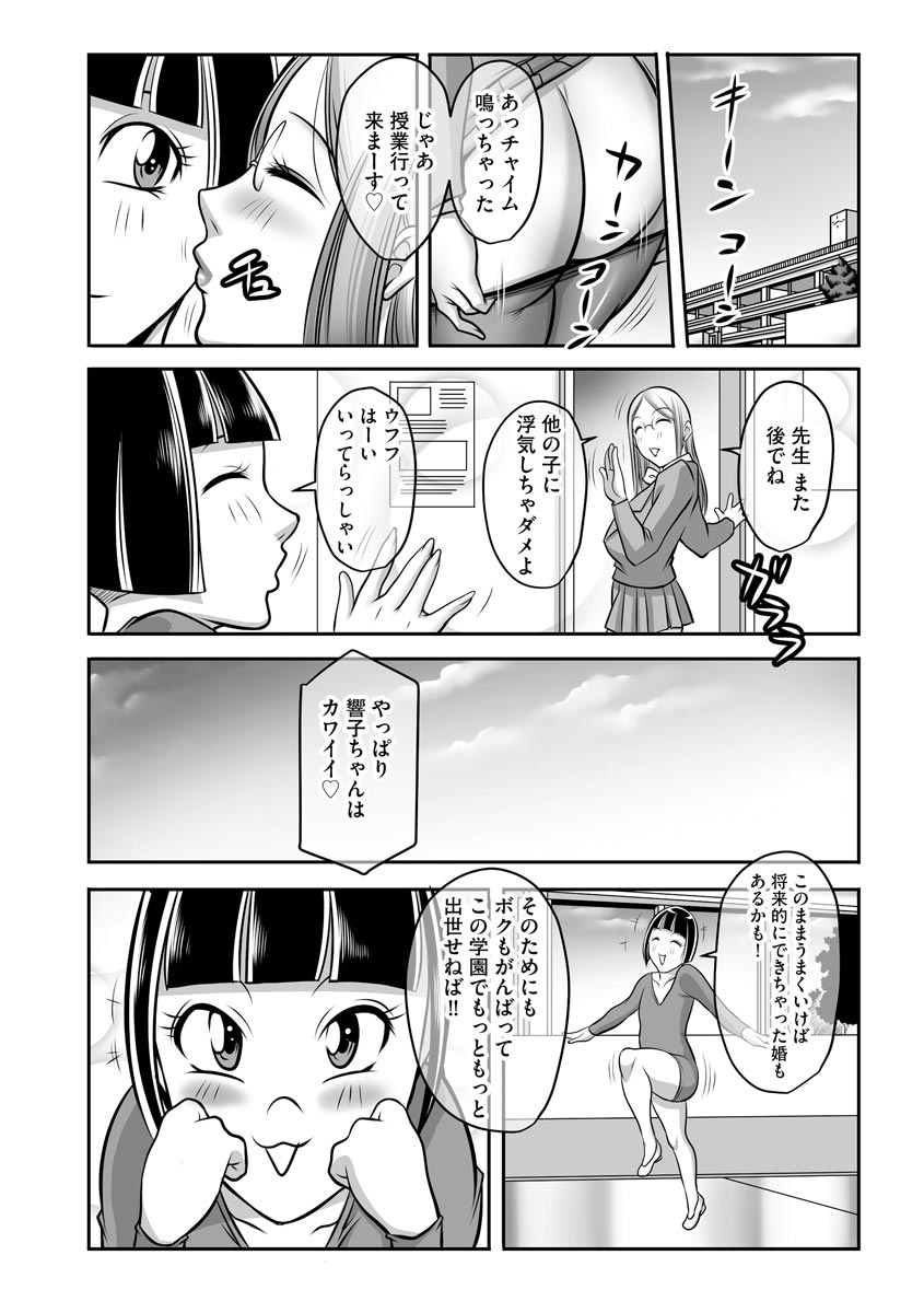 Magazine Cyberia Vol. 128 - Page 173