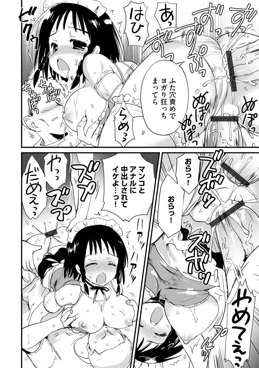 Magazine Cyberia Vol. 128 - Page 28